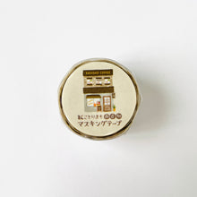 Load image into Gallery viewer, W1328 - Kotori Machi - Kasasagi Coffee