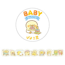 Load image into Gallery viewer, W1388 - Baby Piyokomame Sticker Roll