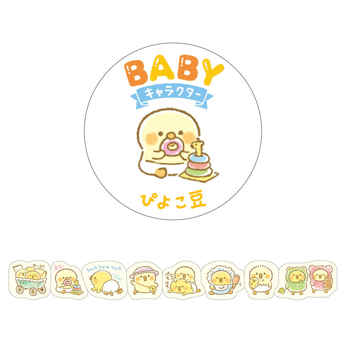 W1388 - Baby Piyokomame Sticker Roll